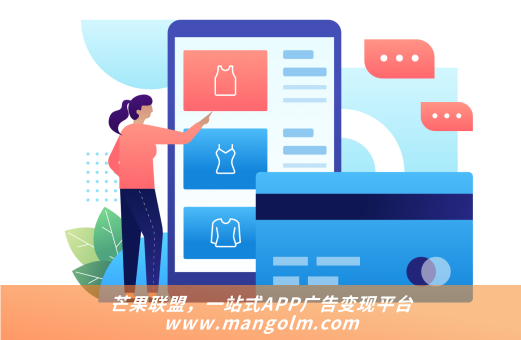 app对接广告联盟程序 app对接广告联盟程序